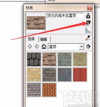 sketchup添加材质的方法