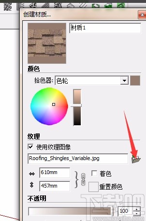 sketchup添加材质的方法
