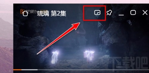 芒果TV客户端设置小窗口播放的方法