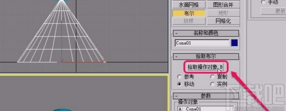 3D Studio Max合并两个物体的方法