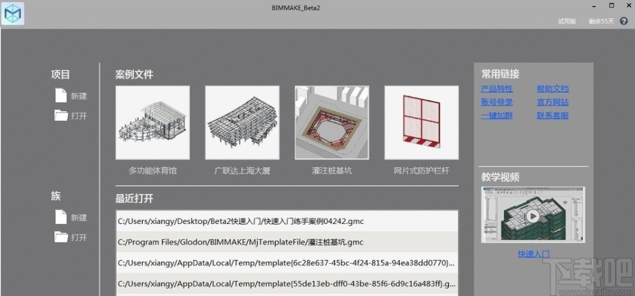 revit高版本转为低版本的方法