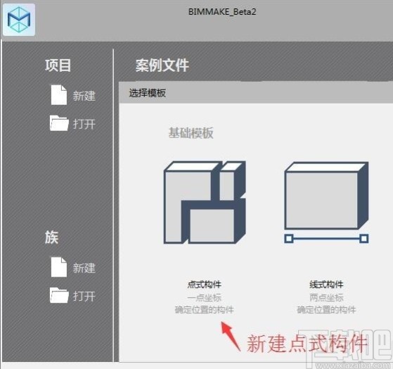 revit高版本转为低版本的方法