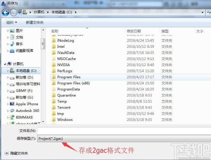 revit高版本转为低版本的方法