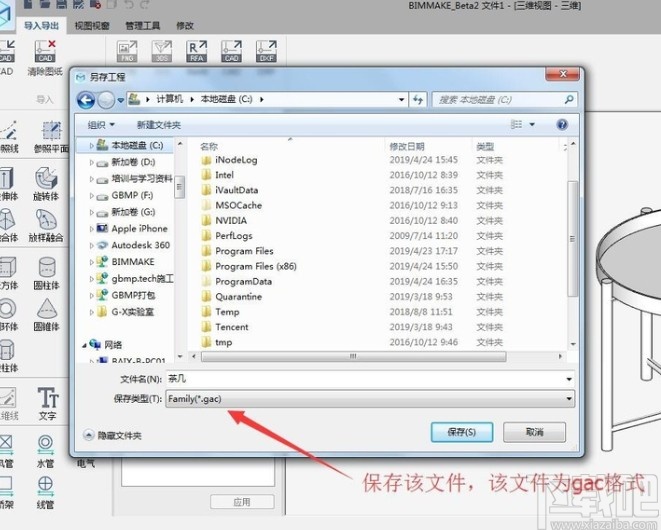 revit高版本转为低版本的方法