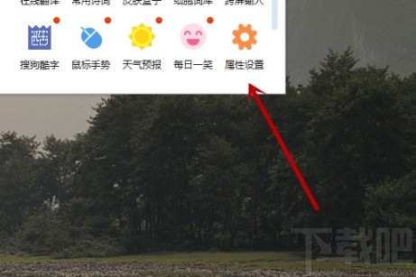 搜狗输入法设置快捷短语的方法