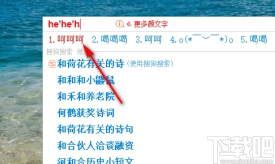 搜狗输入法设置字体颜色的方法