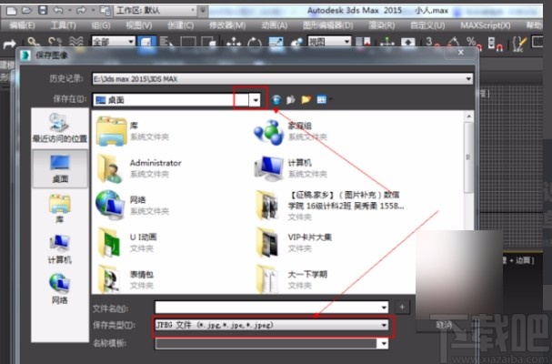 3D Studio Max导出JPG图片的方法