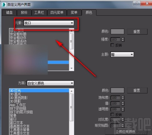 3D Studio Max设置界面颜色的方法