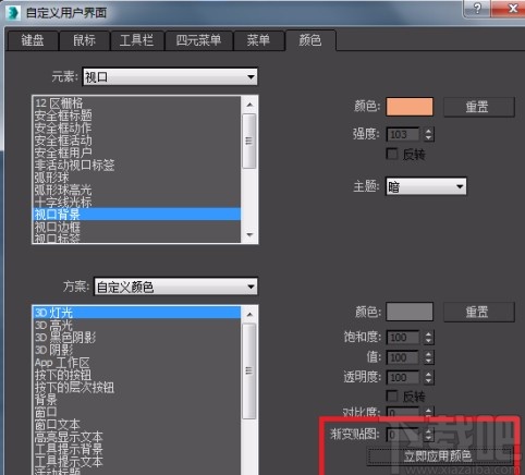 3D Studio Max设置界面颜色的方法