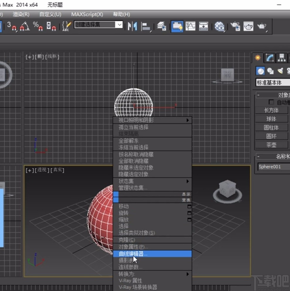 3D Studio Max绘制曲线的方法