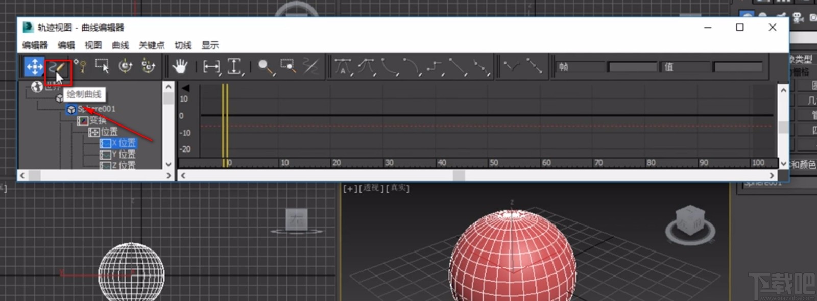 3D Studio Max绘制曲线的方法