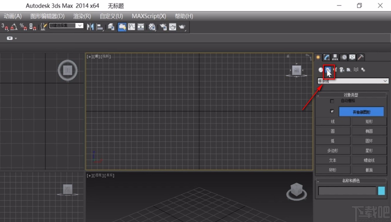 3D Studio Max画直线的方法