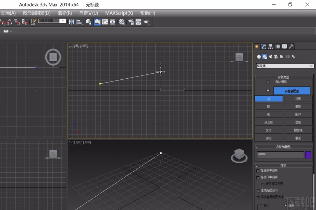 3D Studio Max画直线的方法