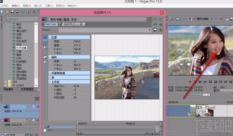 vegas调整视频中某个部分颜色的方法