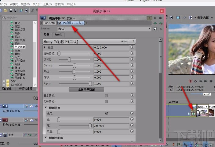 vegas调整视频中某个部分颜色的方法