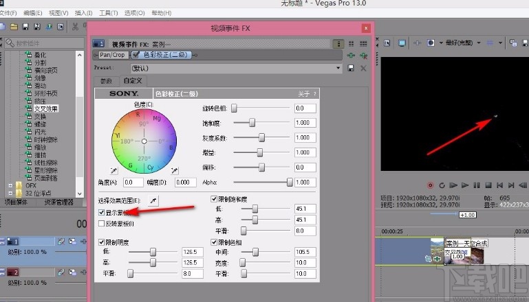vegas调整视频中某个部分颜色的方法