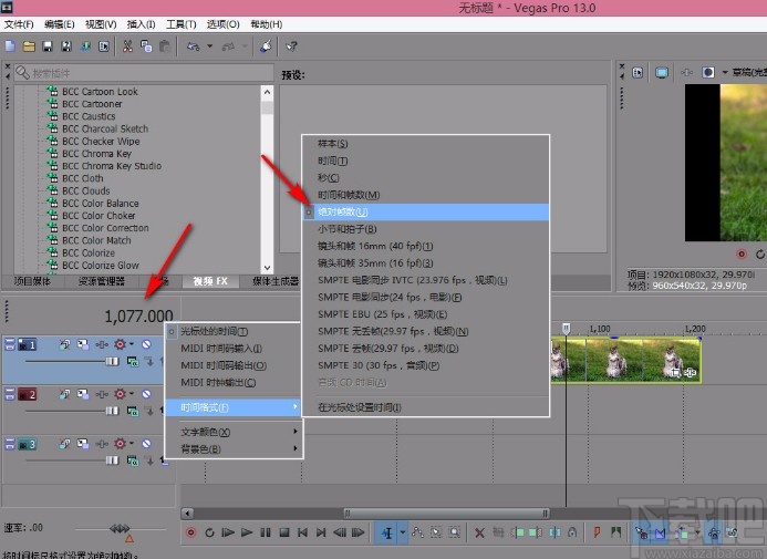 vegas设置标尺的方法
