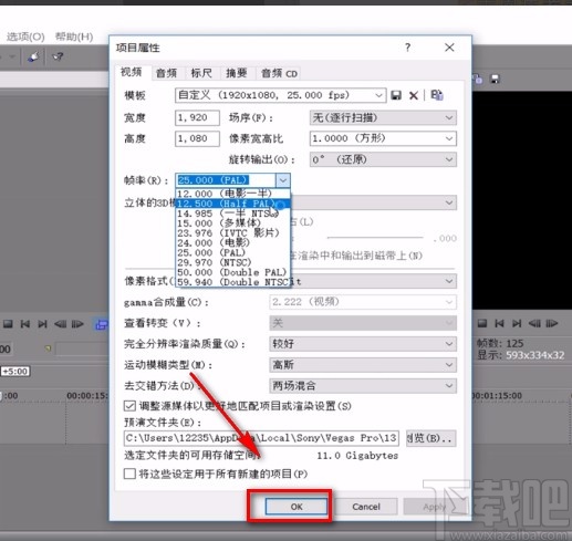 vegas设置视频帧率的方法