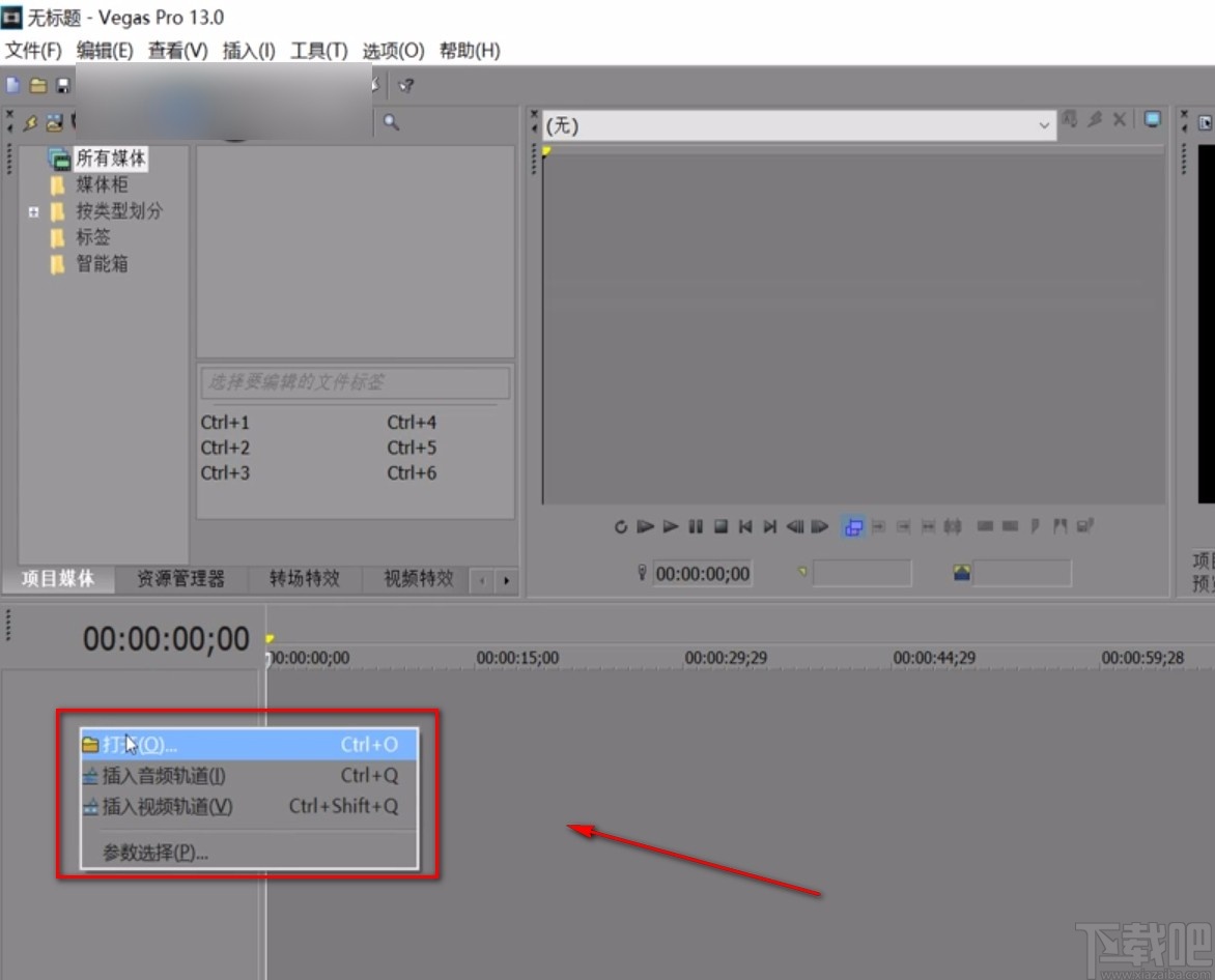 vegas给视频插入标记的方法