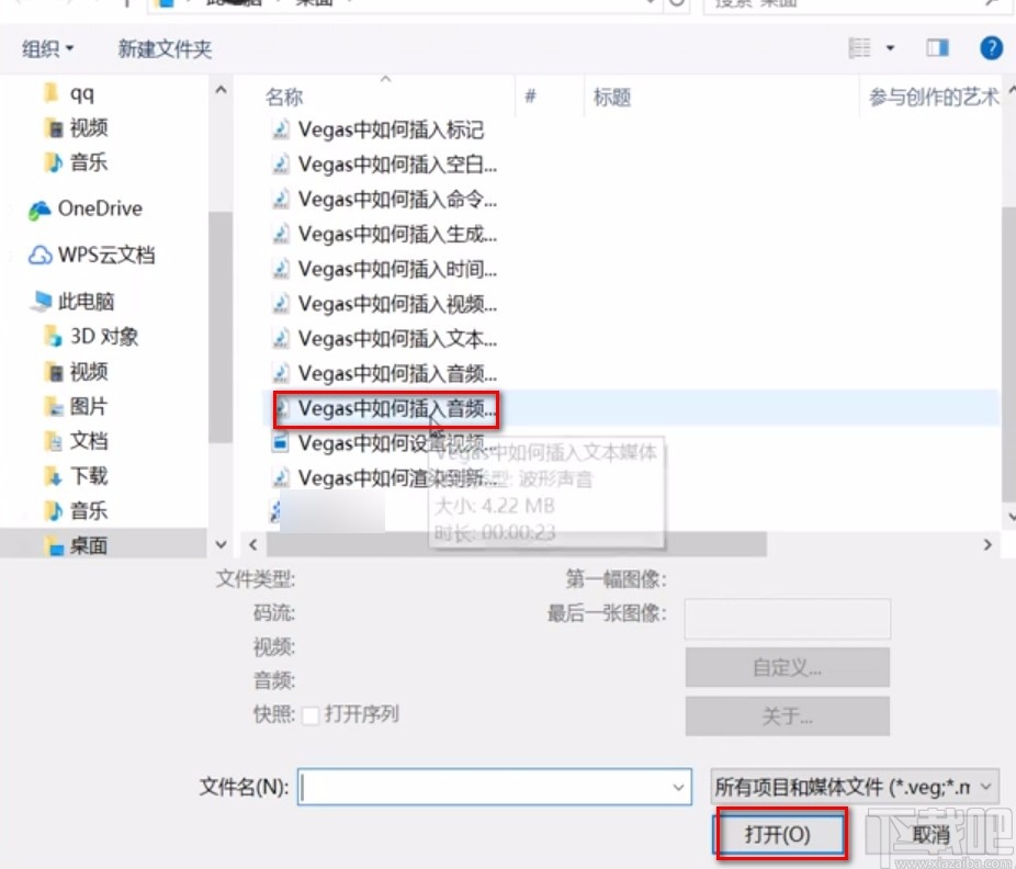 vegas给视频插入标记的方法
