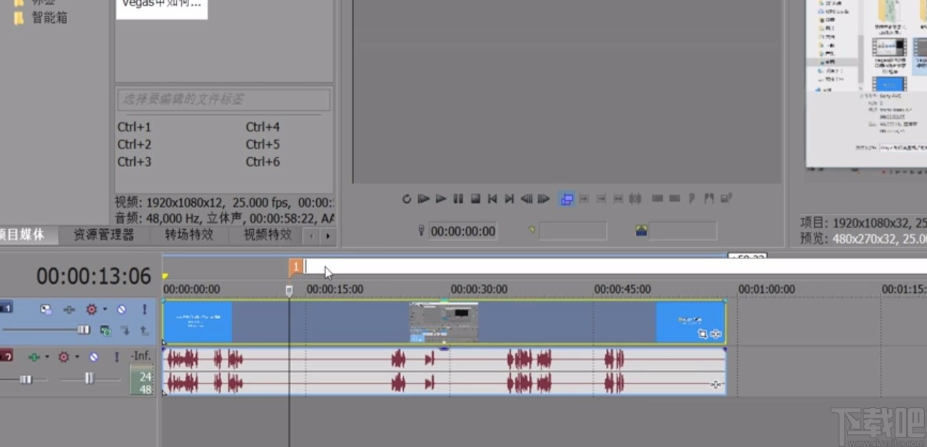 vegas给视频插入标记的方法