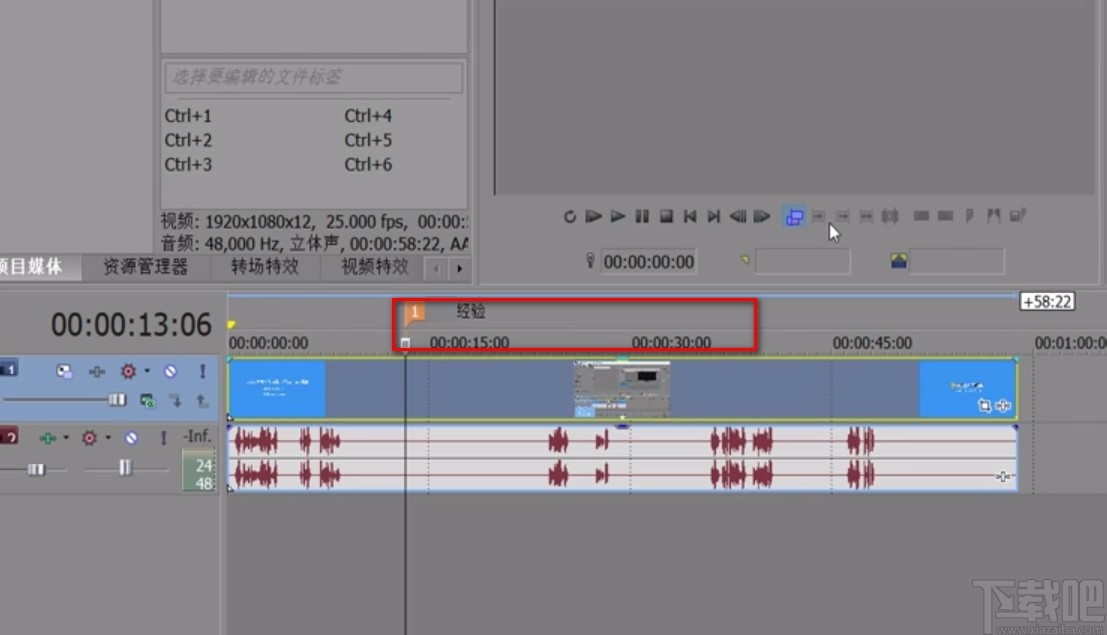vegas给视频插入标记的方法