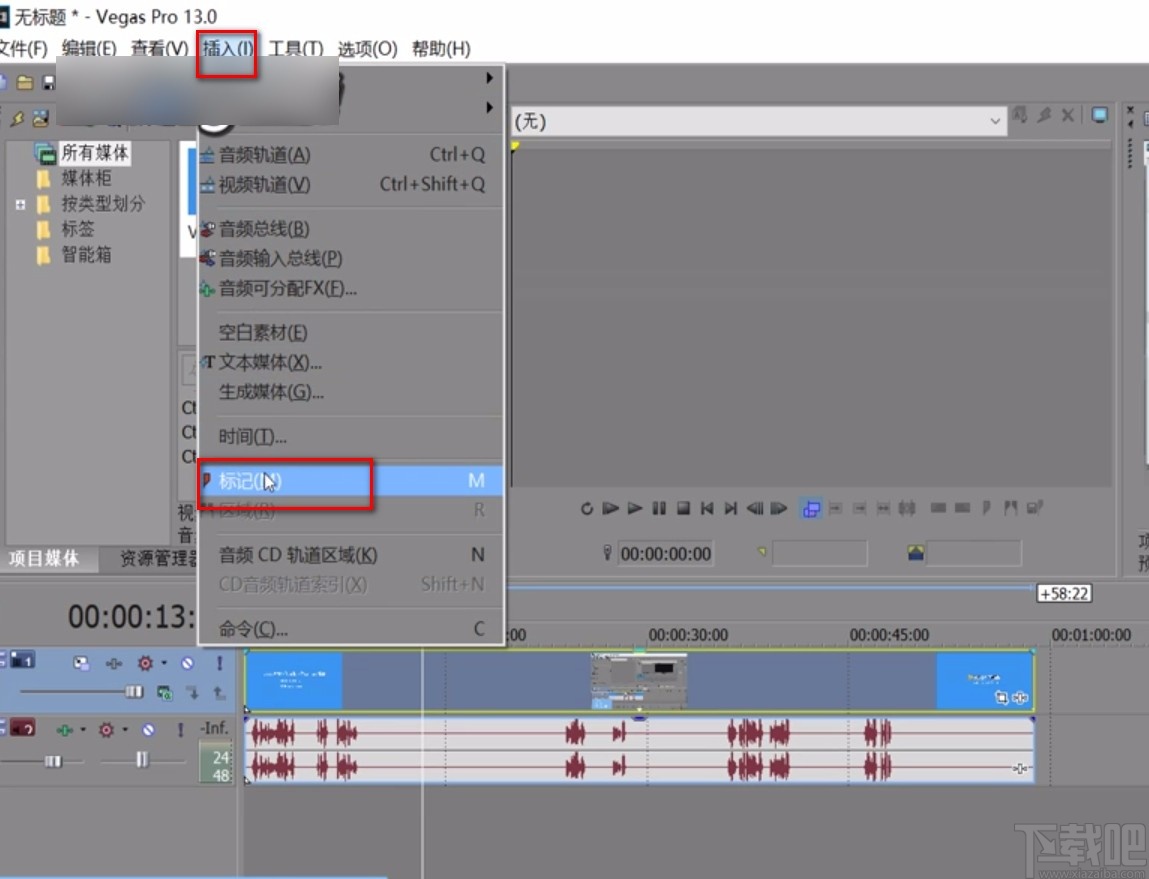 vegas给视频插入标记的方法