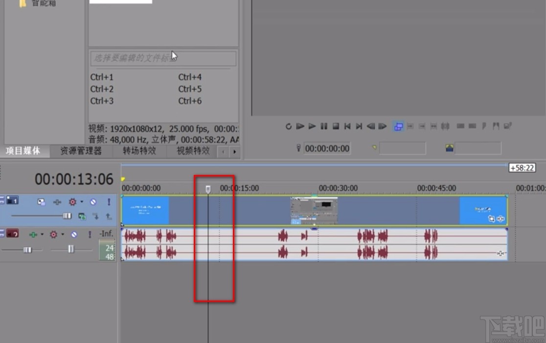 vegas给视频插入标记的方法