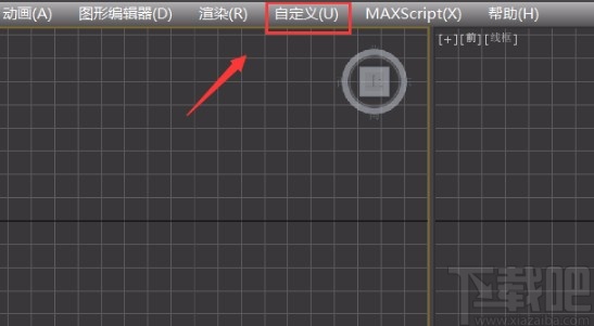 3D Studio Max恢复初始界面的方法