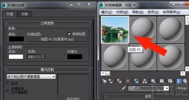 3D Studio Max添加环境背景图片的方法