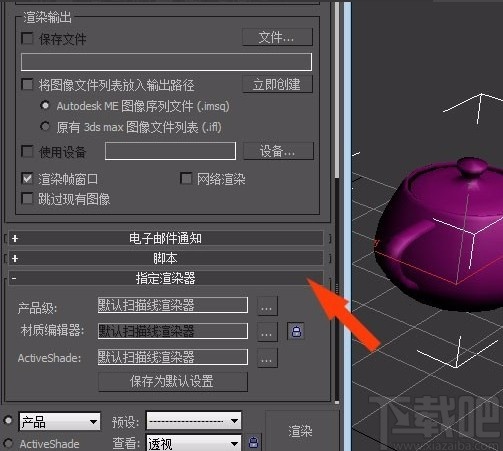 3D Studio Max添加vray渲染器的方法