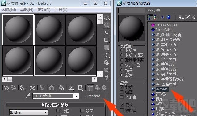3D Studio Max添加vray渲染器的方法