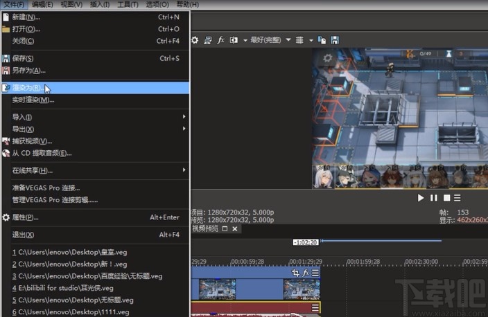 vegas给视频添加背景音乐的方法