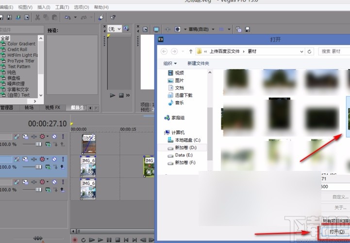 vegas给视频添加背景音乐的方法
