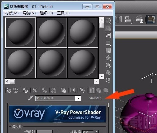 3D Studio Max添加vray渲染器的方法