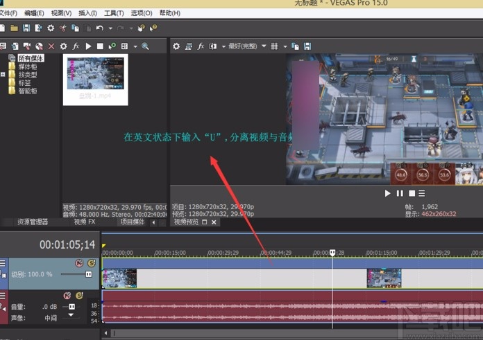 vegas给视频添加背景音乐的方法