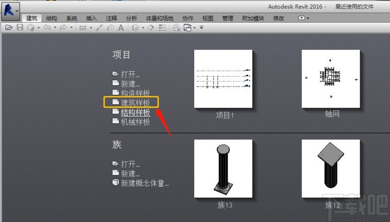revit设置标高下标头的方法步骤