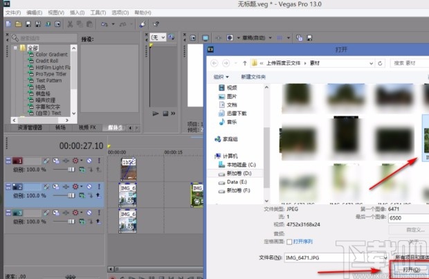 vegas给视频添加图片水印的方法