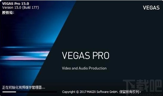 vegas给视频去除水印的方法