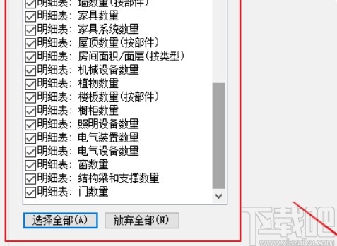 revit复制构件到新文件的方法