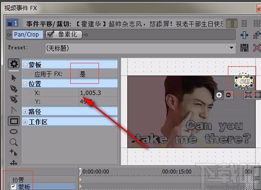 vegas给视频去除水印的方法
