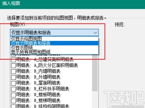revit复制构件到新文件的方法