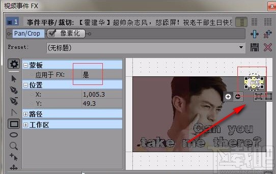 vegas给视频去除水印的方法