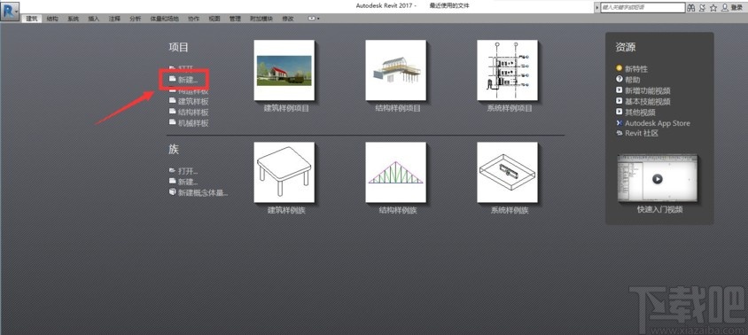 revit新建建筑模板的方法步骤