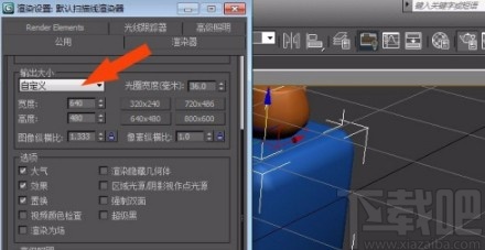 3D Studio Max调整模型尺寸的方法