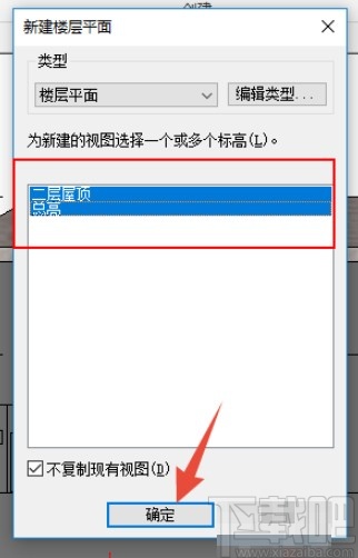 revit新建平面视图的方法步骤