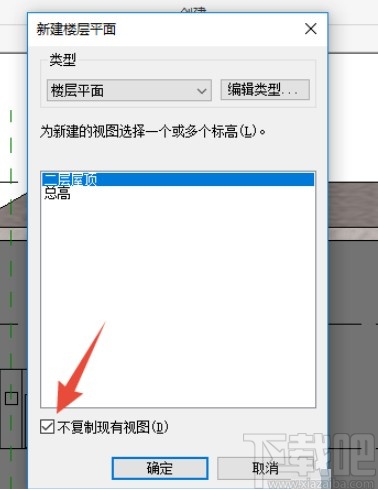 revit新建平面视图的方法步骤