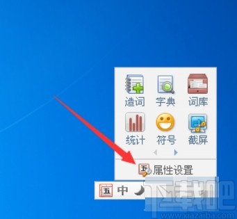 qq五笔输入法设置打字最佳的方法步骤
