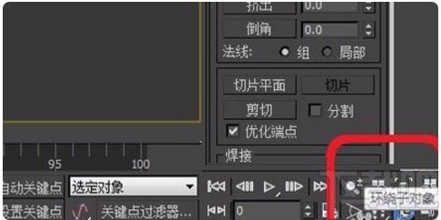 3D Studio Max调成自由视角的方法