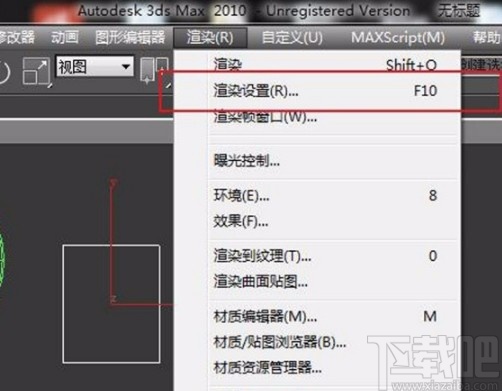 3D Studio Max调整图片分辨率的方法